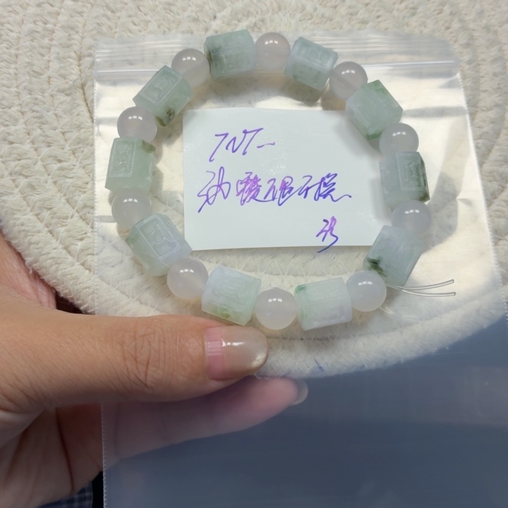 7***=定制翡翠未镶嵌毛货待编款式不退不换