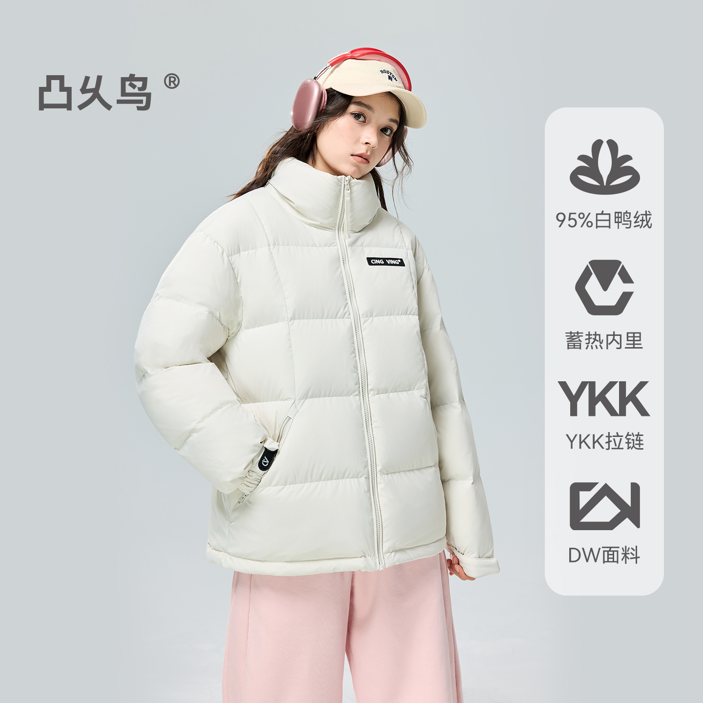 CV凸乆鸟羽绒服女短款立领2025冬新款95白鸭绒情侣户外男面包外套