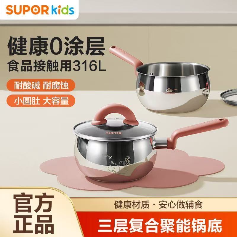 苏泊尔不锈钢奶锅大肚锅家用加厚泡面不粘锅316L无涂层宝宝辅食锅
