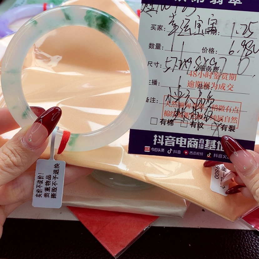 【闪购商品】翡翠手镯未镶嵌幸**宝57.2 宝藏毕业小中六 灵