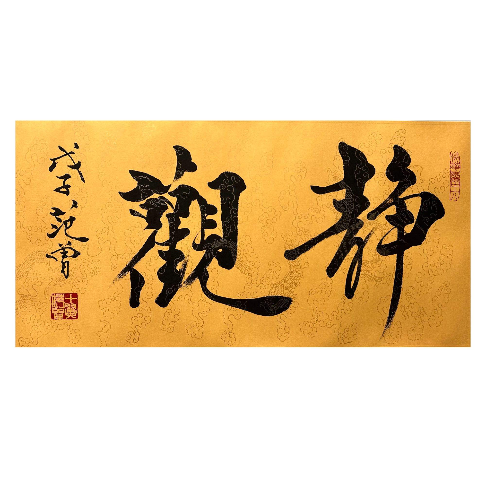 11 FZ  书法  34.5X68.5  纸本镜片