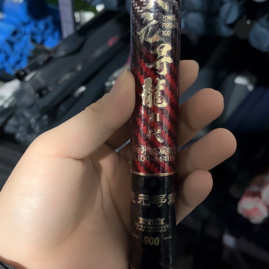 碳素7.2m以上天元寻龙二代加强版9米12H