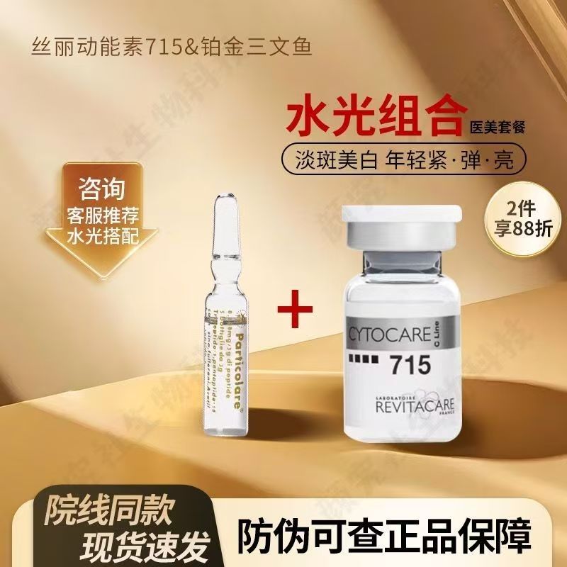 【经典搭档2瓶】 英诺小棕瓶丝丽套餐精华液净斑嫩肤保湿补水亮白