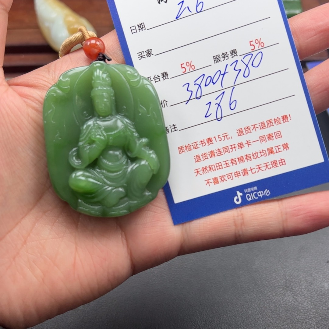 和田玉挂件未镶嵌