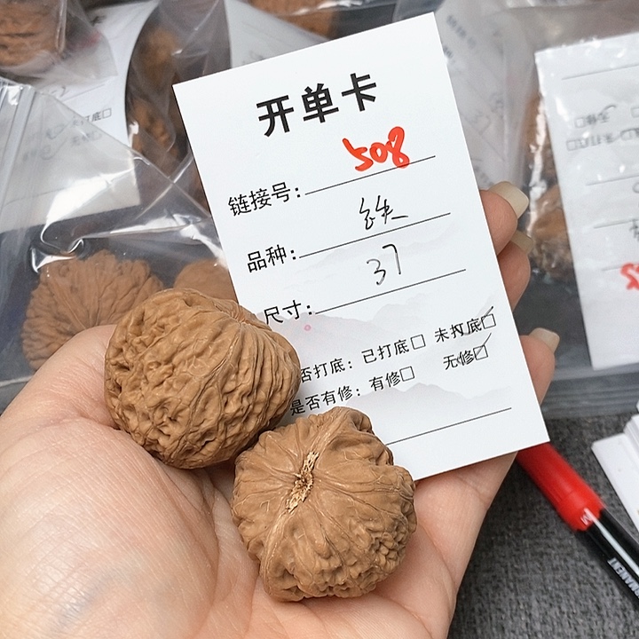 文玩核桃把件508哈哈哈