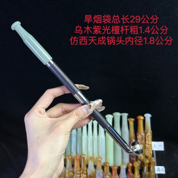 传统过滤款可拆卸旱烟袋玛瑙雕刻嘴 乌木紫光檀杆 仿西天成锅头