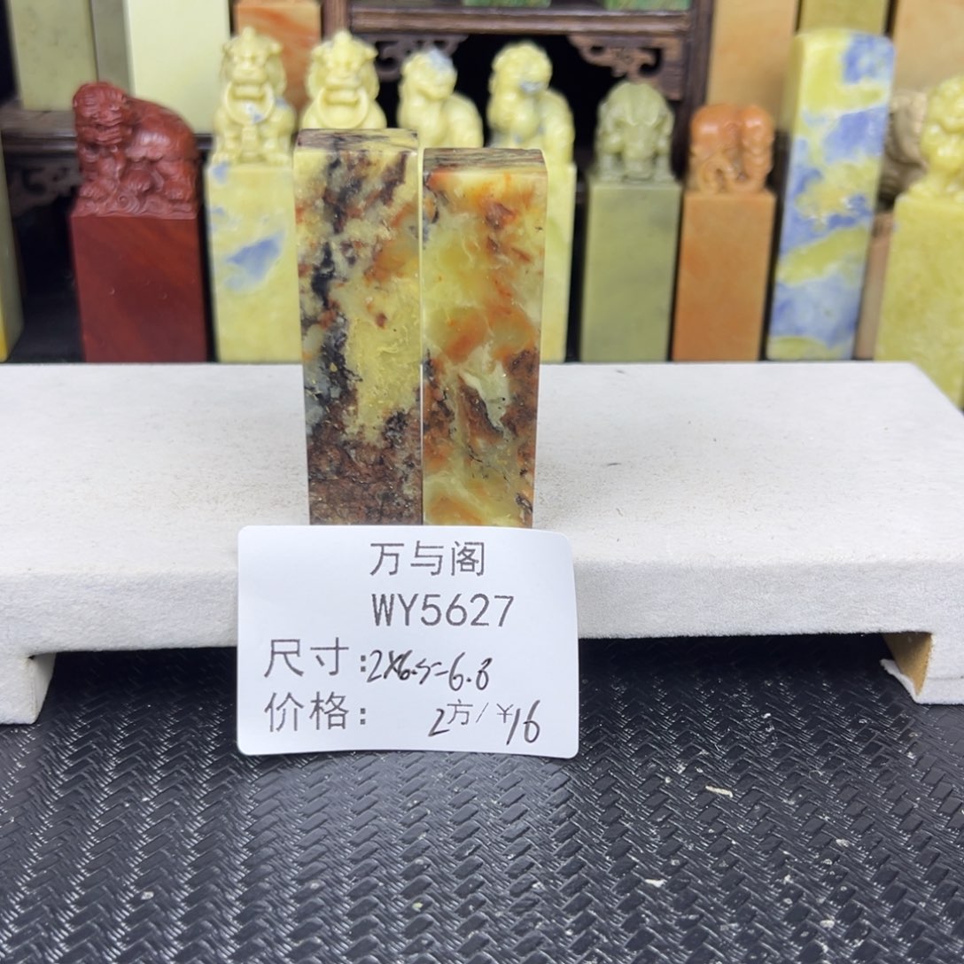 青田石青田石印章