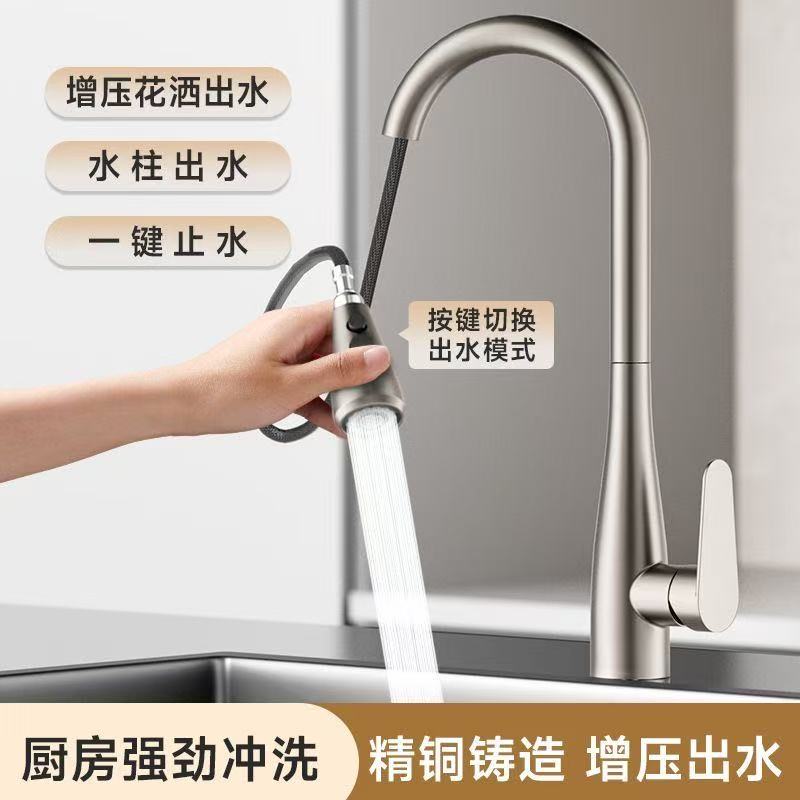 304不锈钢厨房抽拉式冷热两用万向旋转防溅水龙头家用洗菜盆水槽