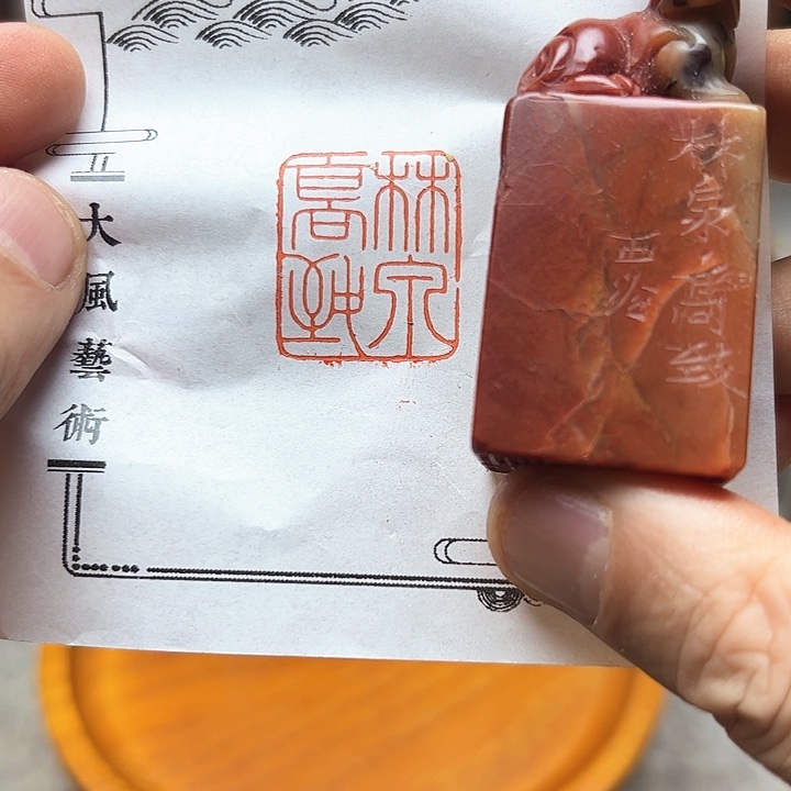 寿山石印石11111111111111111