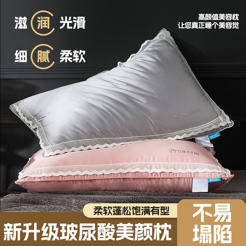 玻尿酸美颜枕超柔软蓬松成人学生家用光滑防螨羽丝绒枕芯学生宿舍