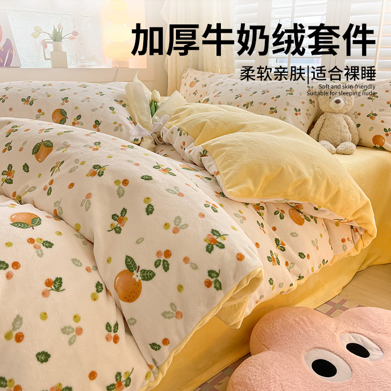 牛奶绒床上四件套法兰珊瑚绒被套2025新款秋冬床单加厚加绒三件套