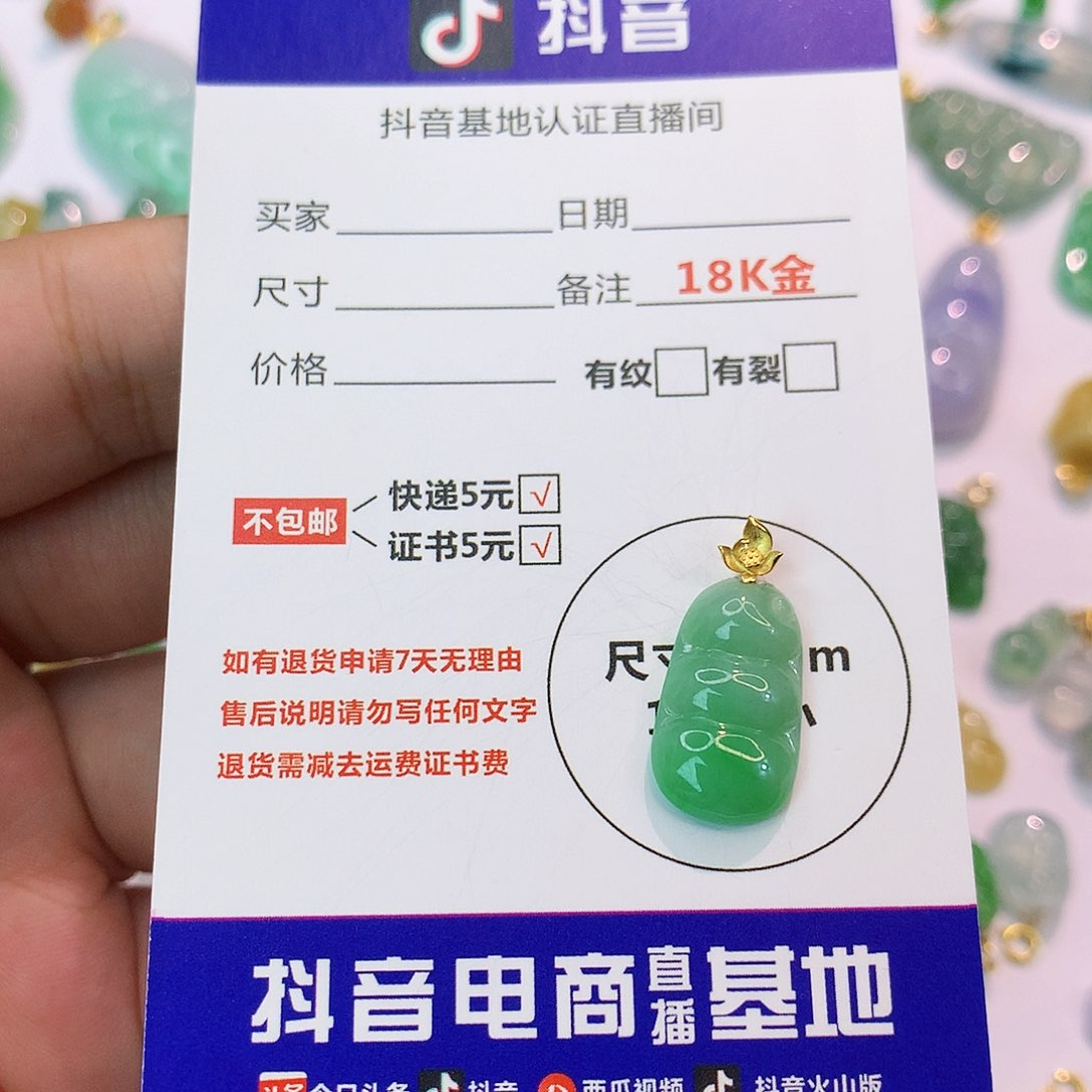 吊坠(不含链)18K金镶嵌翡翠