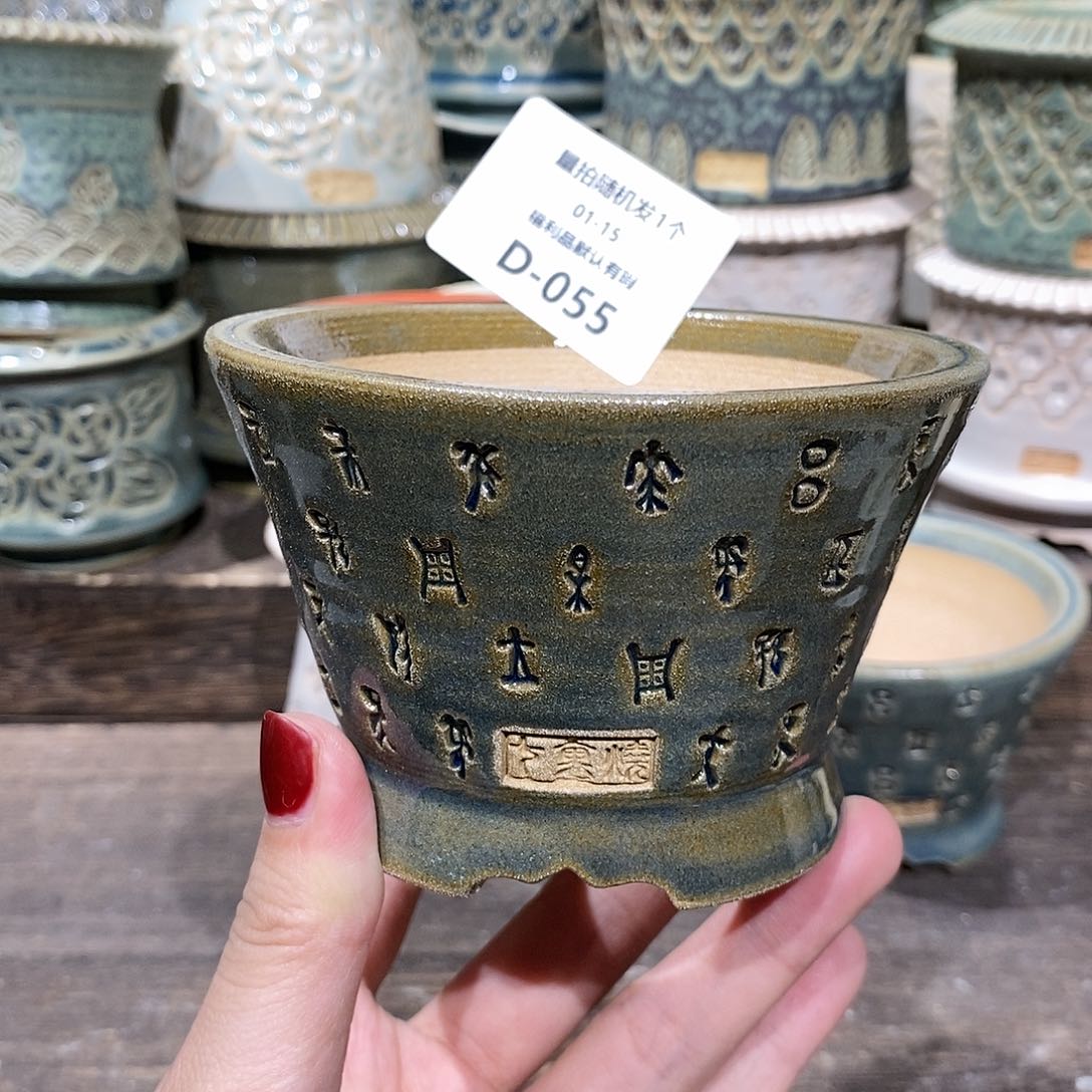 七里烧陶瓷1-15-055口径8