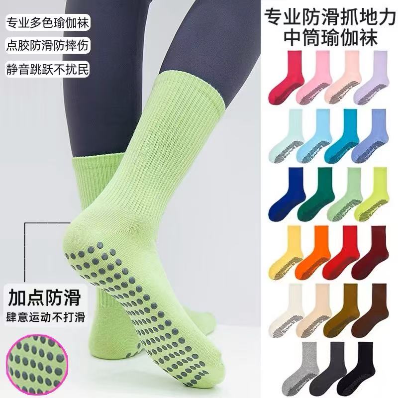 防滑瑜伽袜女中筒运动袜室内健身多巴胺彩色全棉舞蹈袜吸汗透气