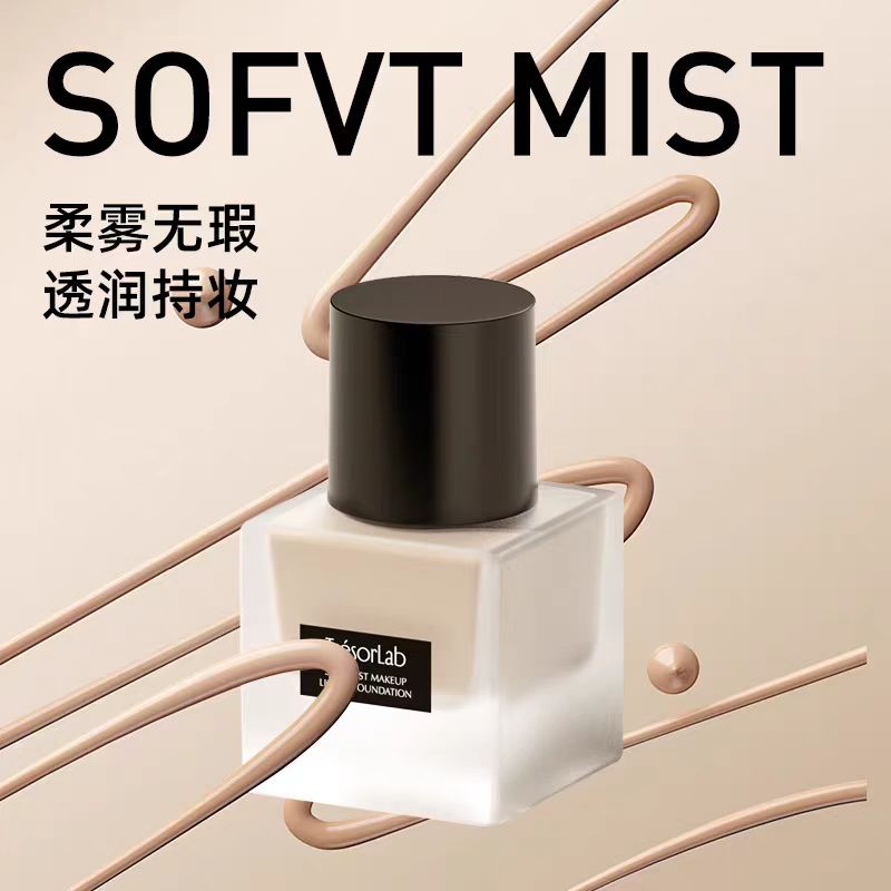 【表弟严选】凝脂柔雾持妆粉底液小方瓶柔焦水光遮瑕面霜