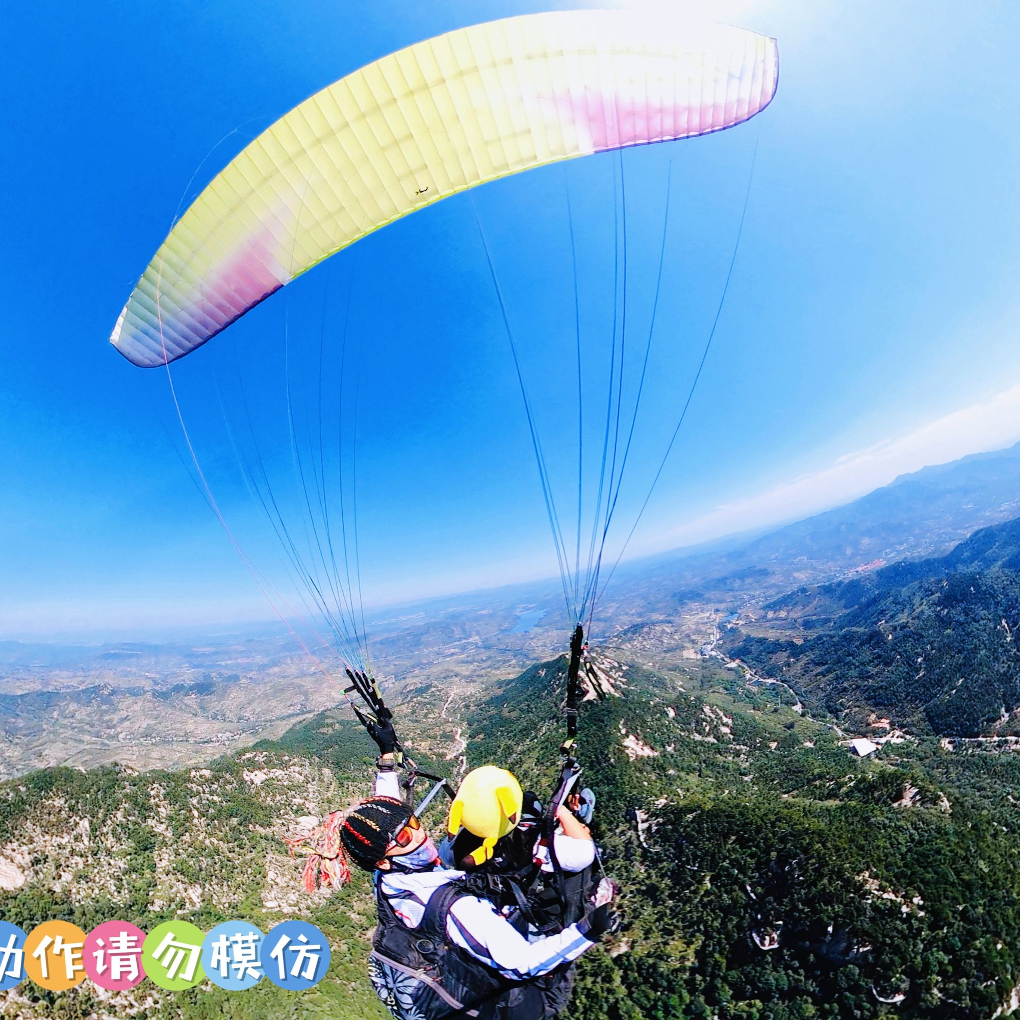 天蒙山滑翔伞飞行 ,千米滑翔深度体验！