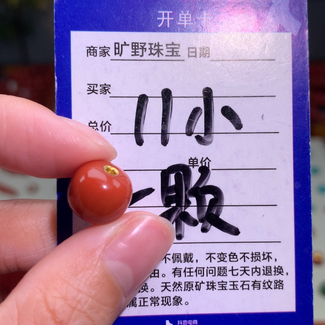 南红玛瑙颈饰未镶嵌