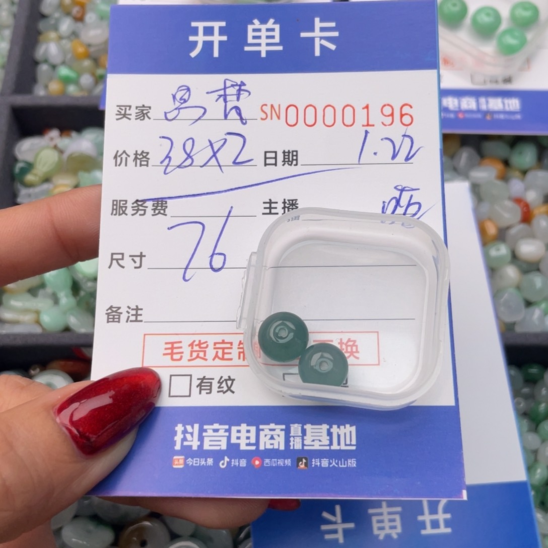 翡翠颈饰未镶嵌思*00000196