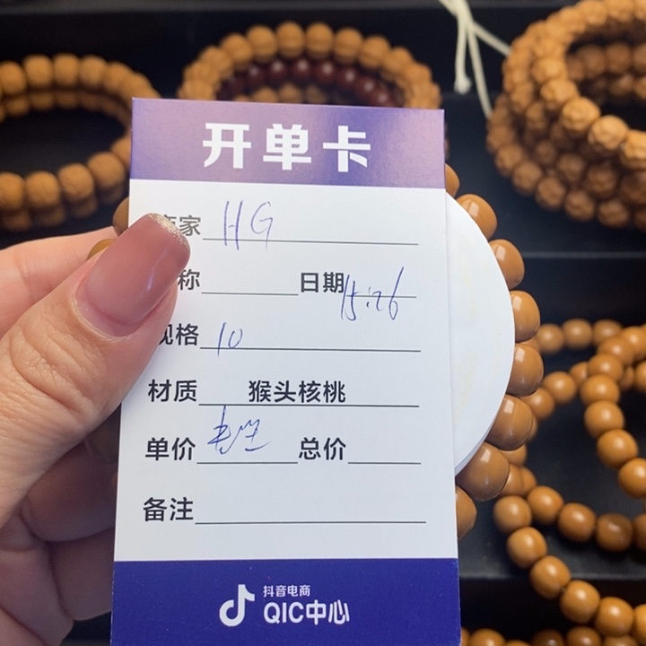 猴头核桃手串H*闪购商品，猴头核桃手串