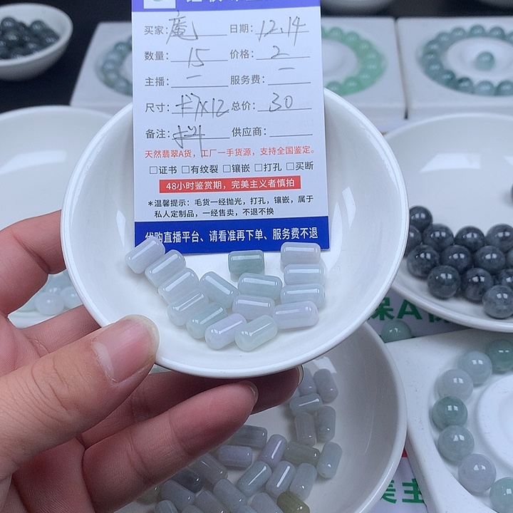 庵***勒翡翠散珠翡翠15颗卡7x12