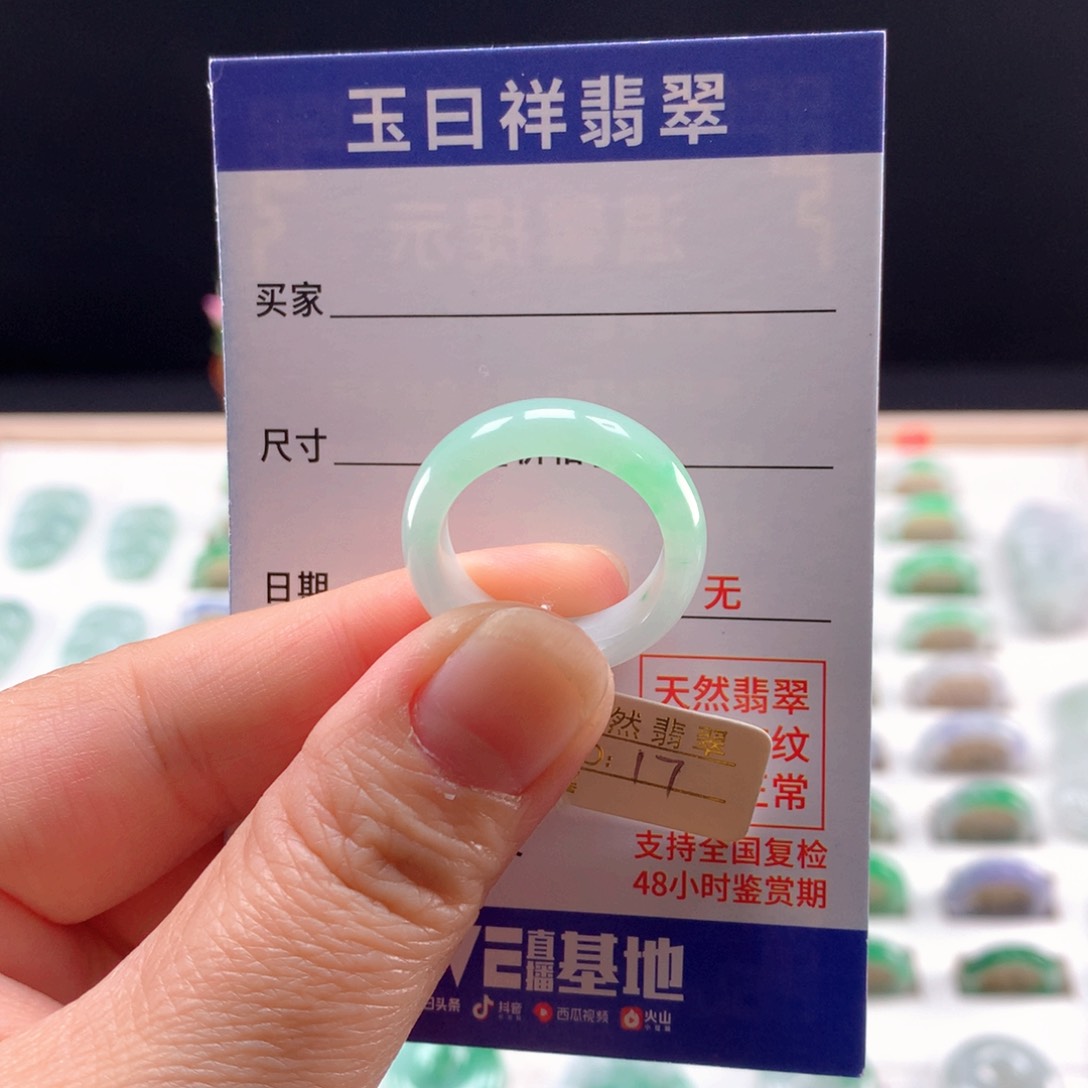 未镶嵌戒指翡翠17圈