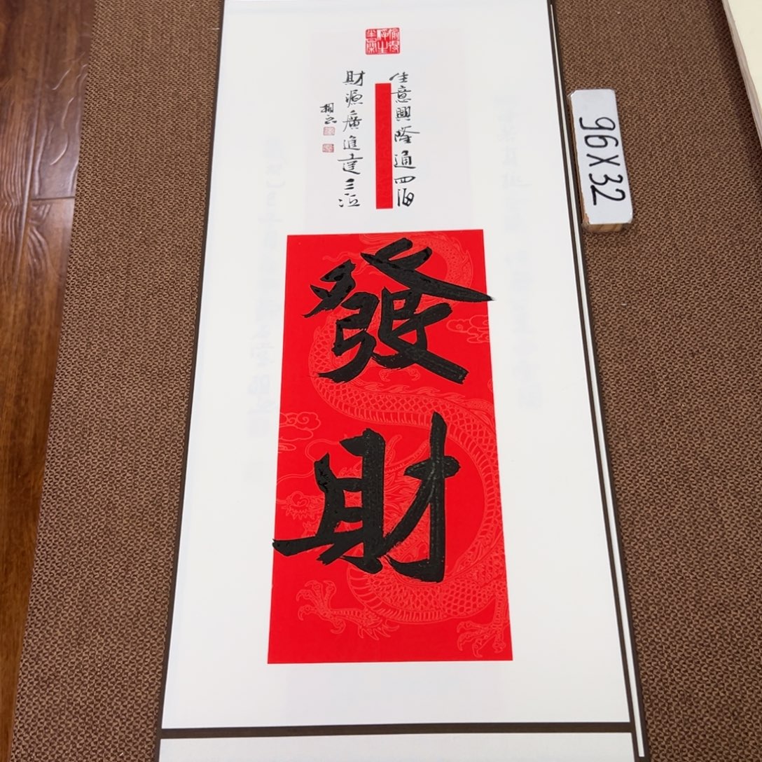 书法子墨艺术刘相玉书法作品