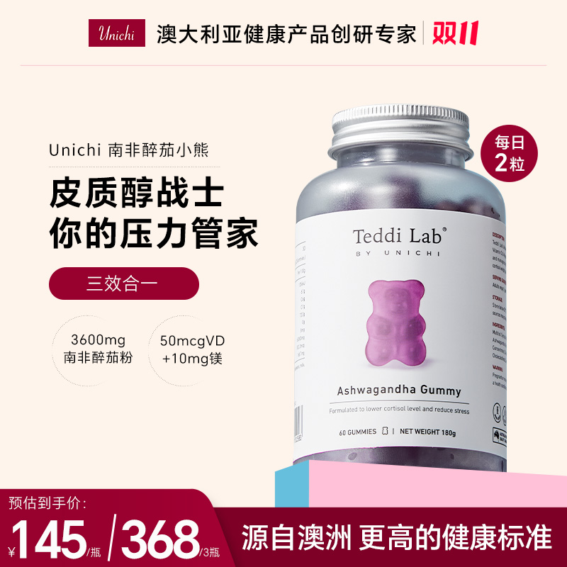Unichi南非醉茄皮质醇小熊60粒/瓶 HBZS