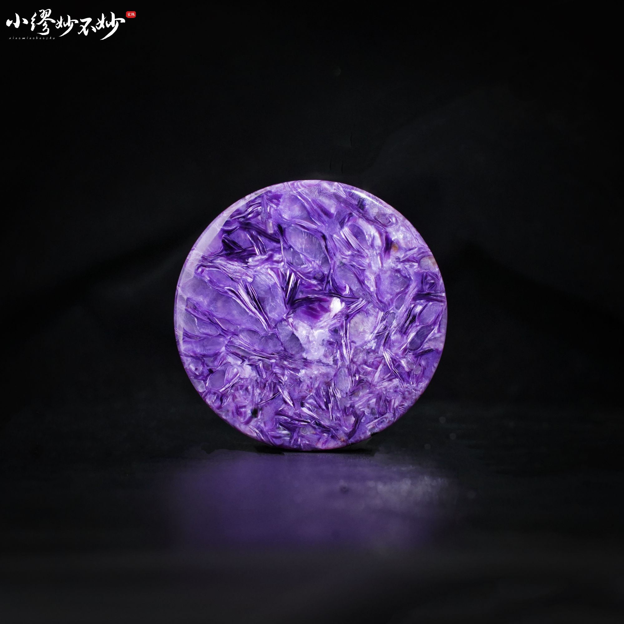 【缪老师严选】sj2603 满龙纹紫龙晶圆牌吊坠 多样性发其一