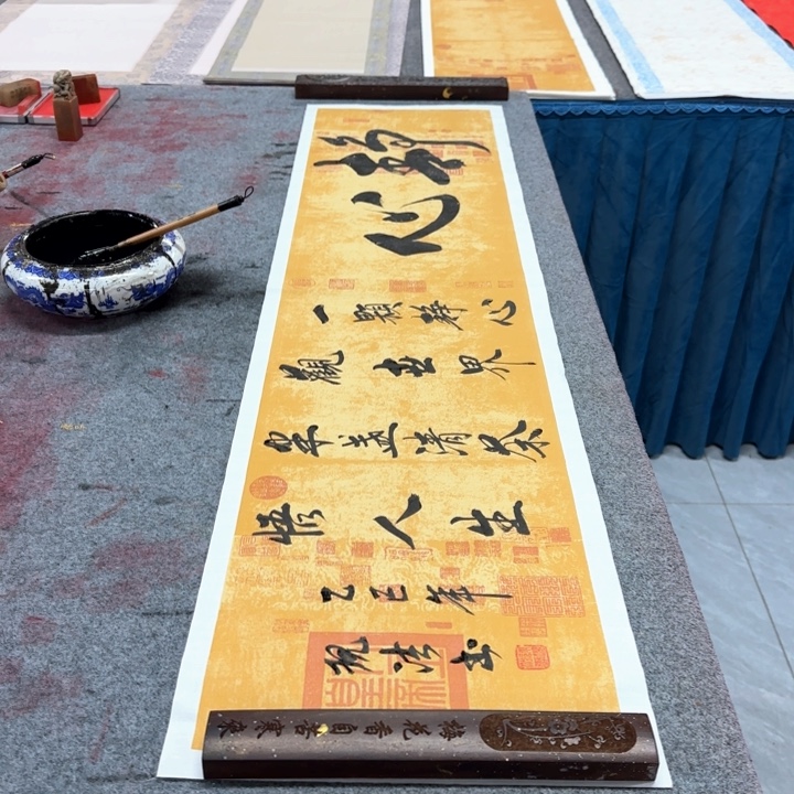 书法陈现法书法净心