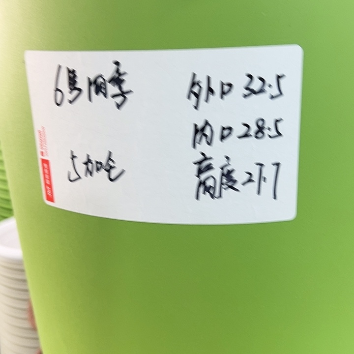 特价6号四季口32高27.7果绿无托7个