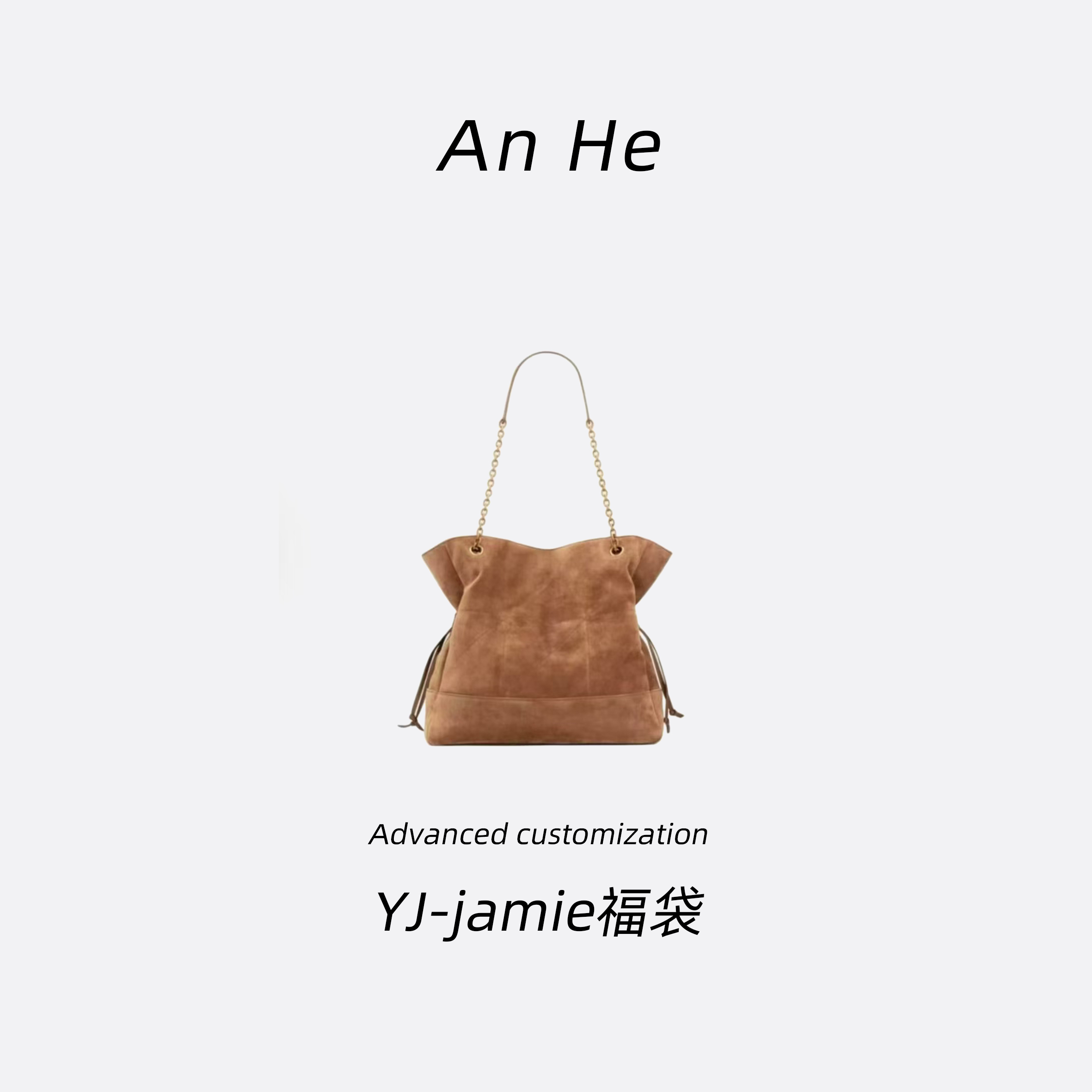 【安合女包】8602磨砂摩卡棕福袋jamie经典斜挎包手提包