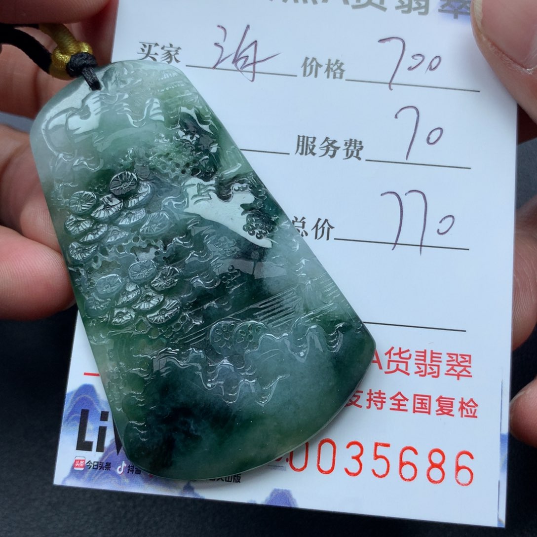 翡翠颈饰未镶嵌海**空