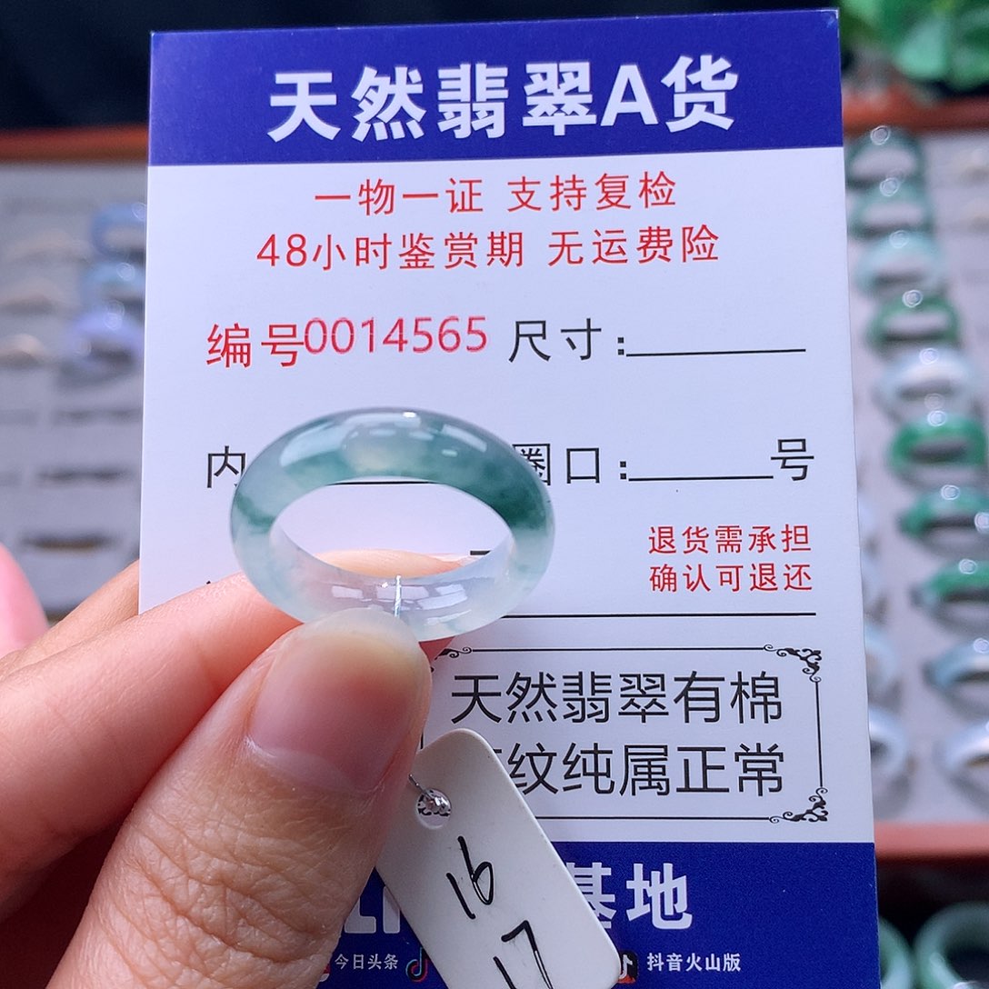 翡翠未镶嵌戒指缅料翡翠