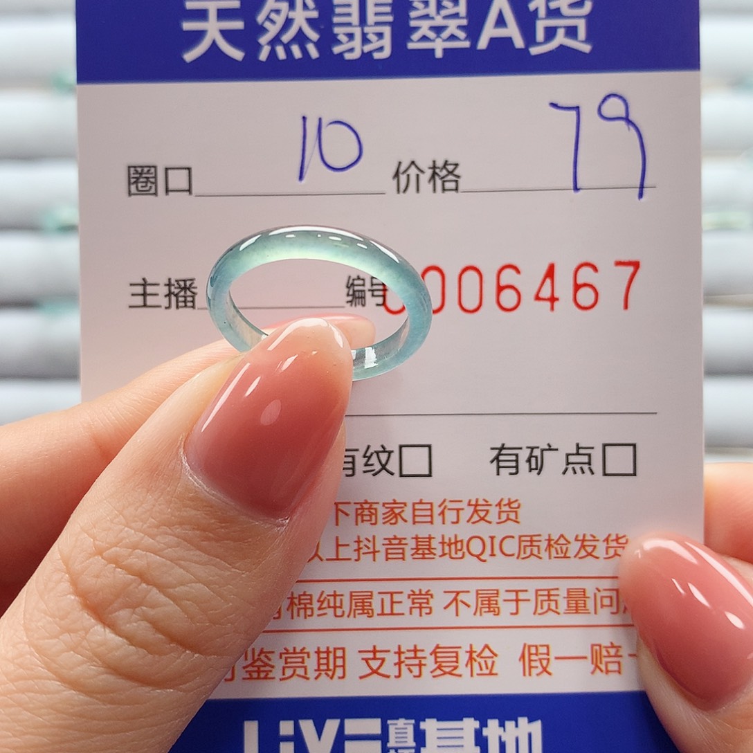 翡翠戒指未镶嵌翡翠