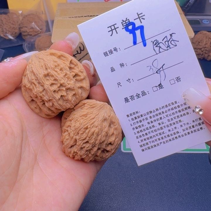 文玩核桃吊坠福利97