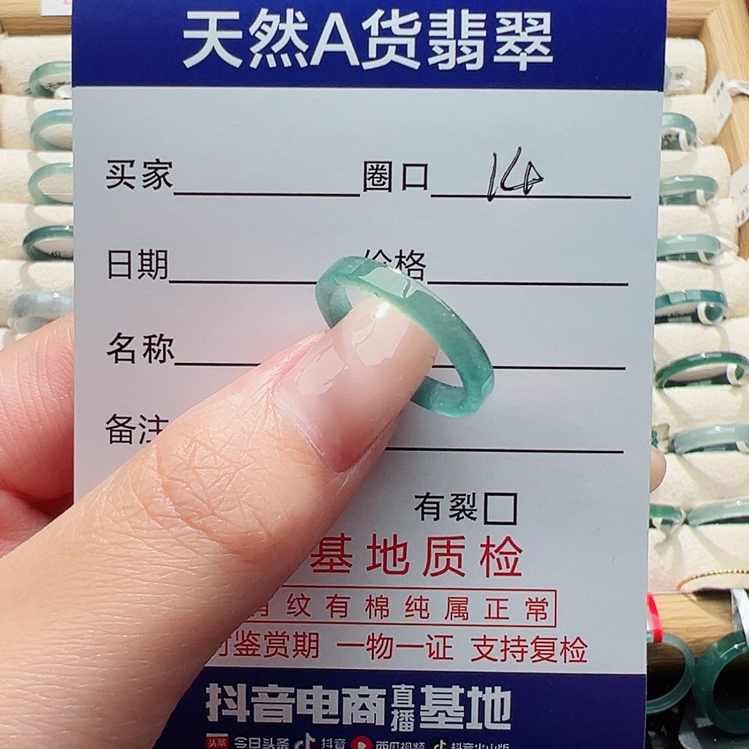 未镶嵌戒指翡翠糖****?天然