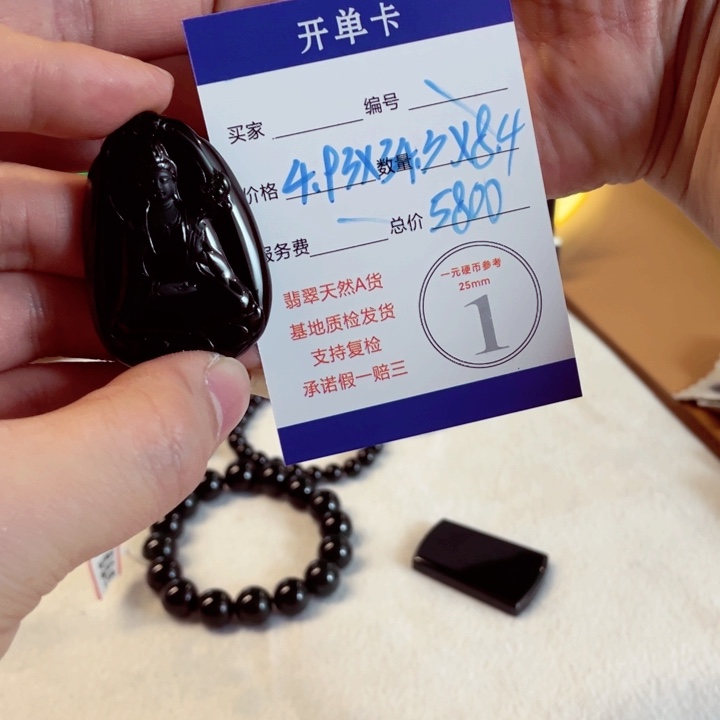 郑***博翡翠未镶嵌颈饰翡翠