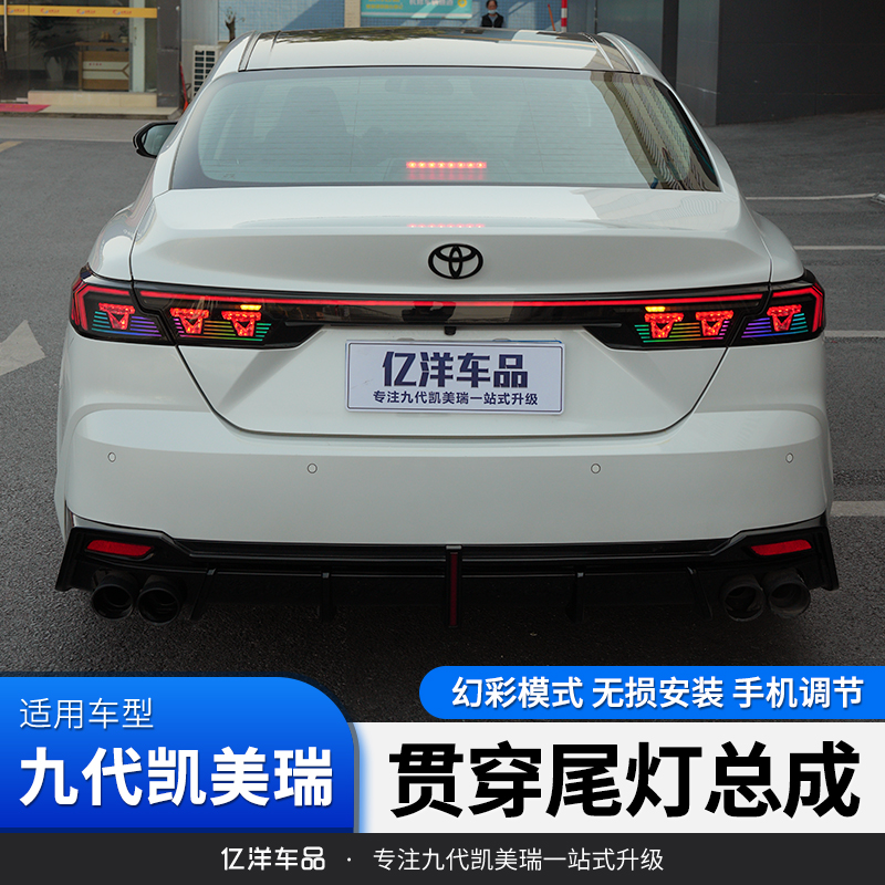 适24-26款九代凯美瑞贯穿尾灯总成一体式总成流水灯LED转向灯后灯