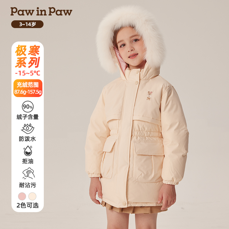 【三防】PawinPaw童装秋冬女童收腰长款羽绒服PCJDE4T22E