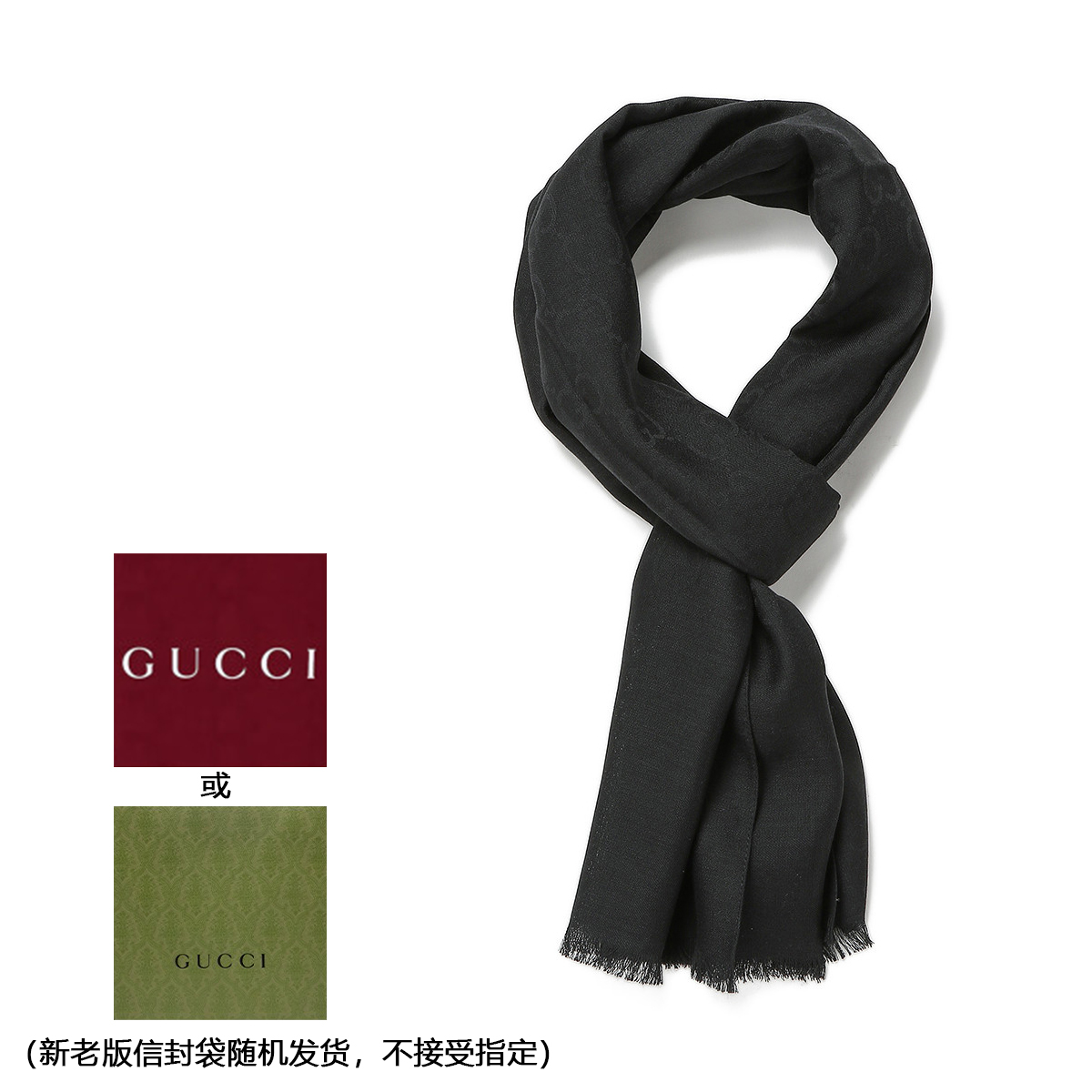 GUCCI/古驰羊毛桑蚕丝混纺男女四季款经典百搭流苏围巾披肩-5