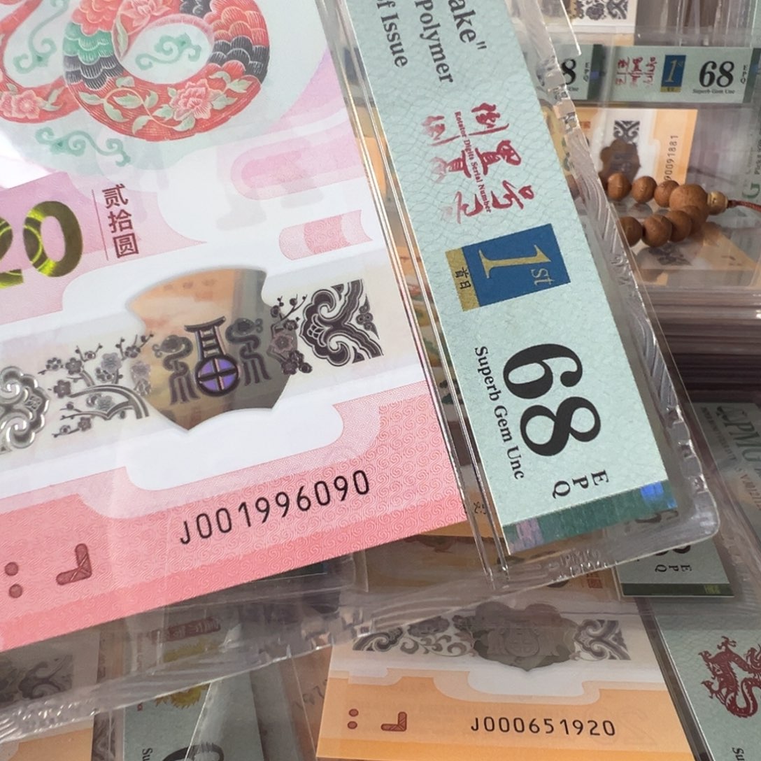 塑料J001996090老三标0169年份号