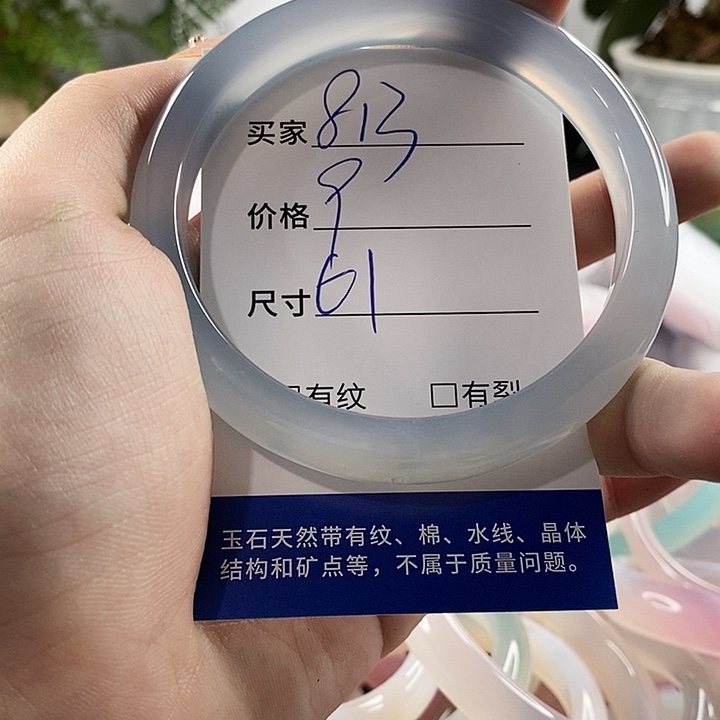 玛瑙/玉髓手镯未镶嵌