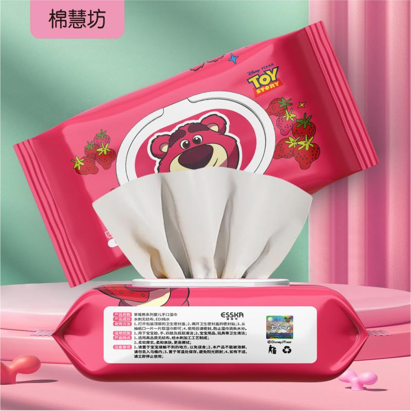 【主播专享】到手20包卡通草莓熊湿巾婴幼儿手口家庭实惠