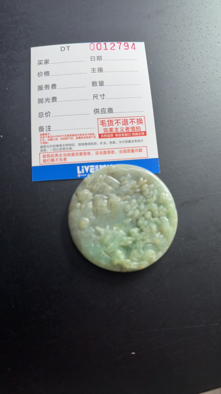 缅甸天然a货翡翠山水牌