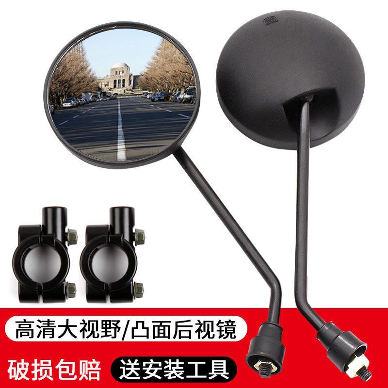 新款电动车后视镜新日电瓶车广角反光镜电摩托通用改装倒车镜