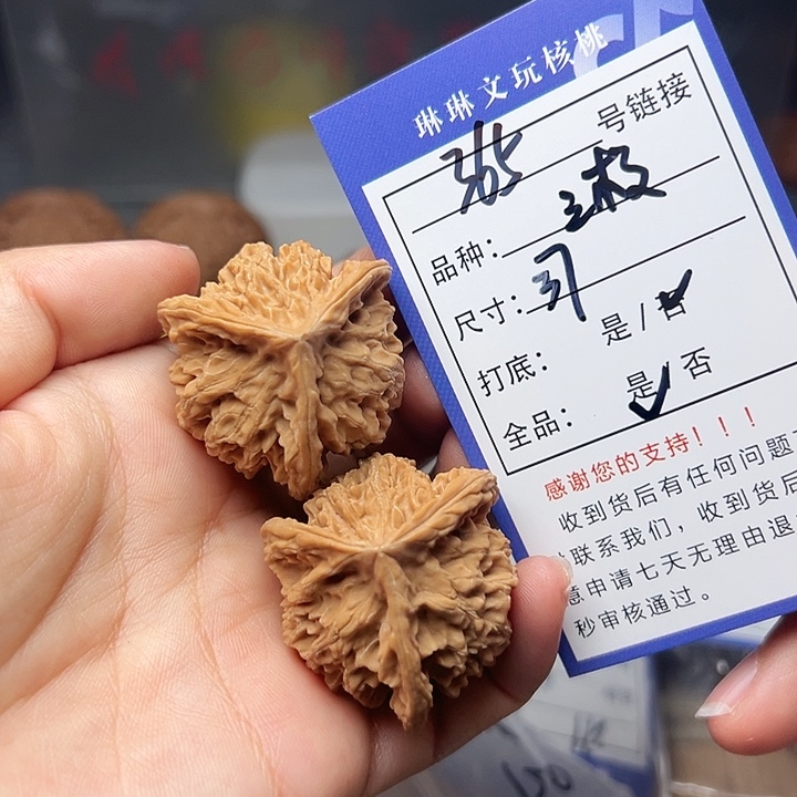 文玩核桃吊坠核桃365