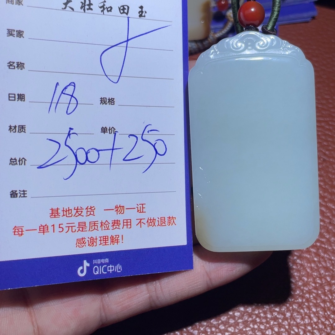 和田玉挂件未镶嵌小*星