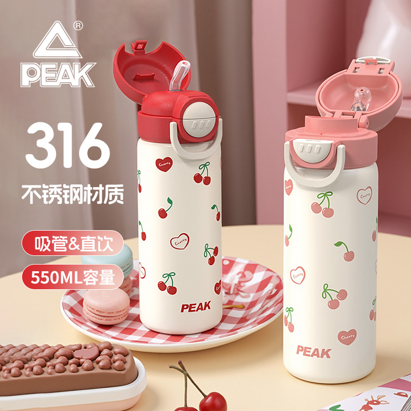 匹克保温杯女316不锈钢吸管杯大容量高颜值儿童学生上学专用水杯 