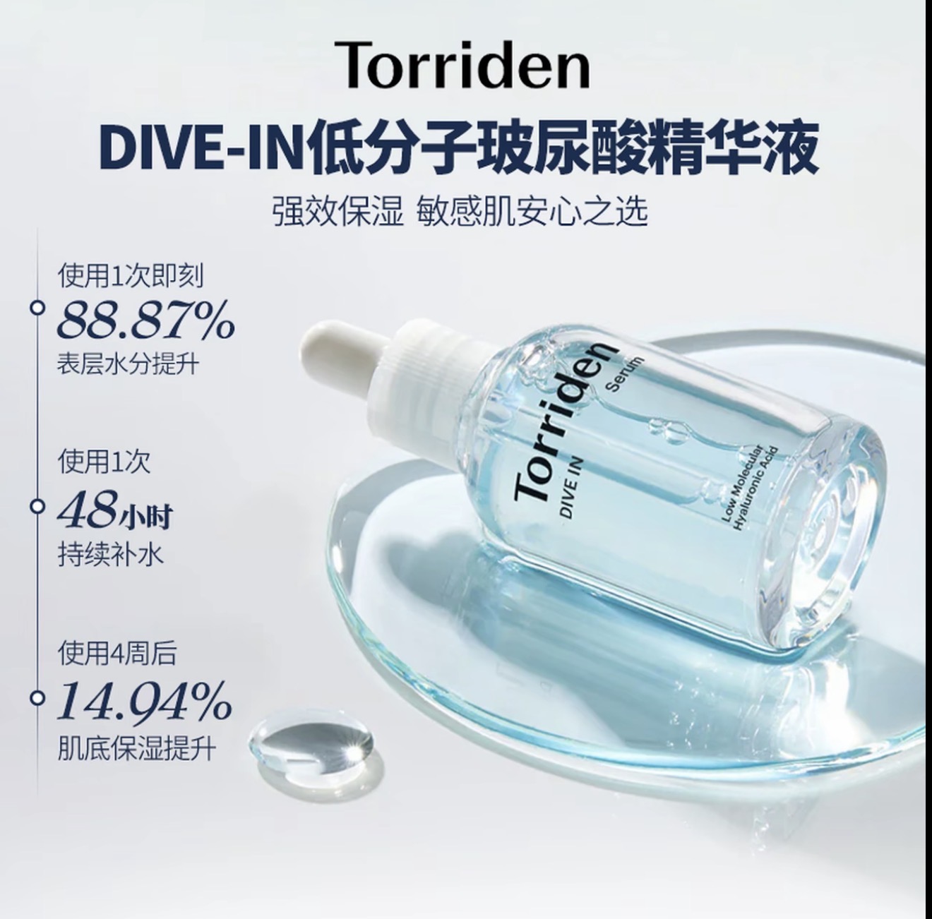 韩国Torriden桃瑞丹玻尿酸安瓶精华深层补水精华液保湿滋养水光