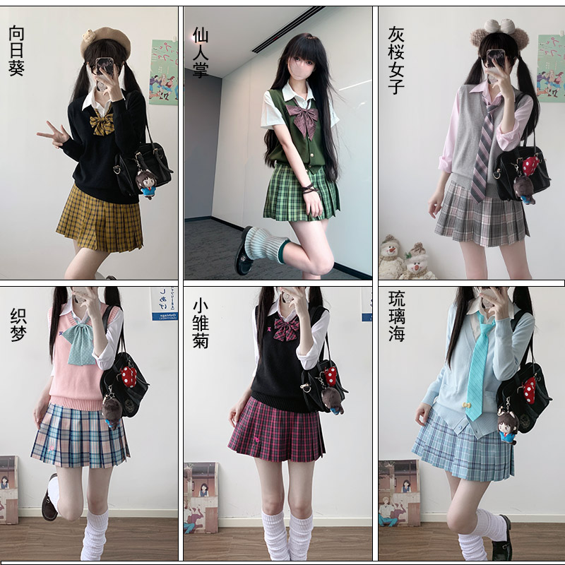 洛小奈JK原创【格裙合集】学院风JK制服格裙短裙半身裙